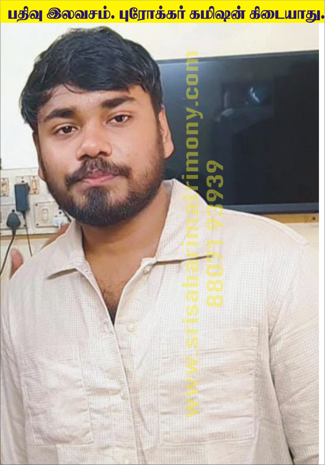 S மோனிஷ்கண்ணன் 