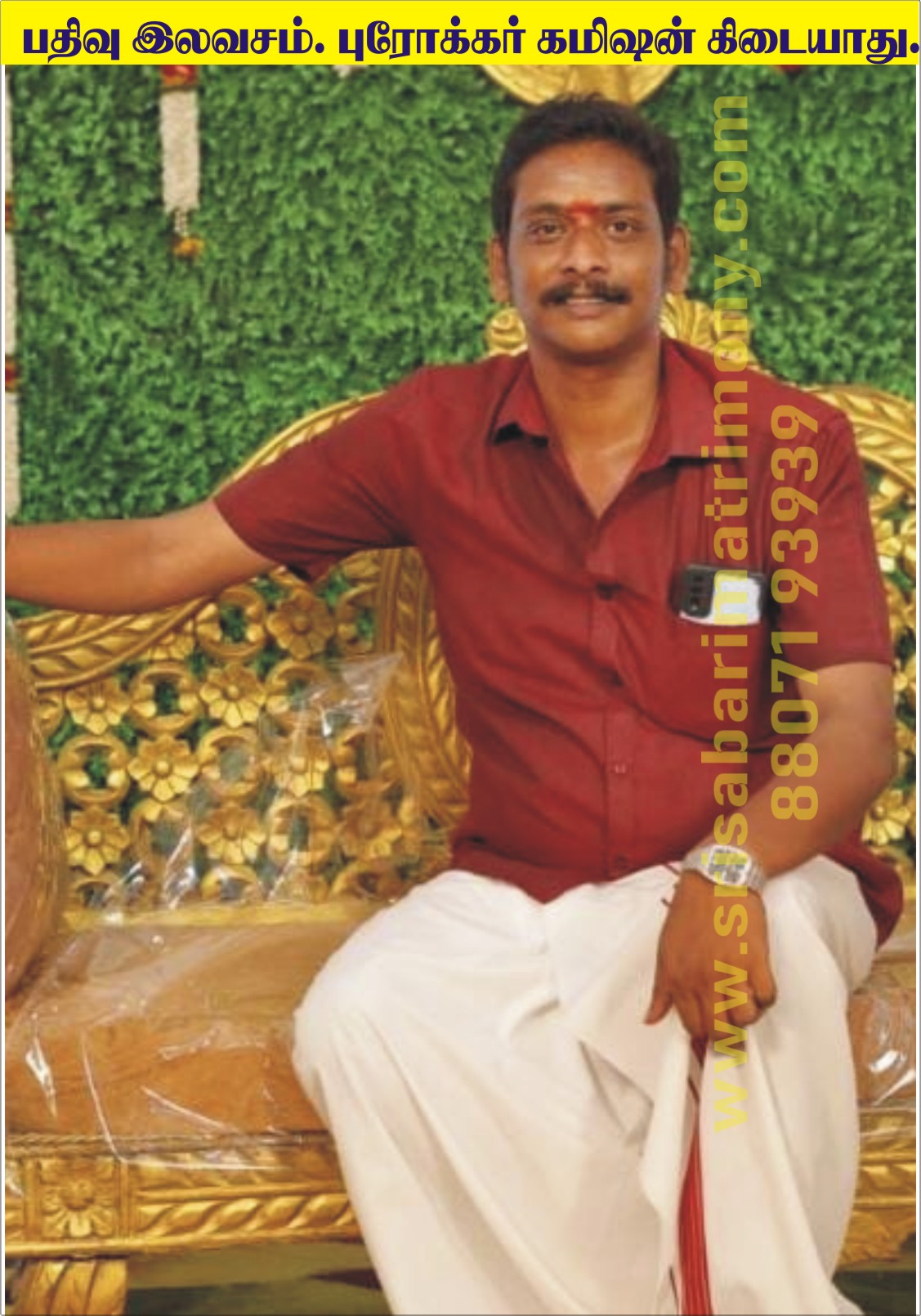 N வேல்முருகன் 