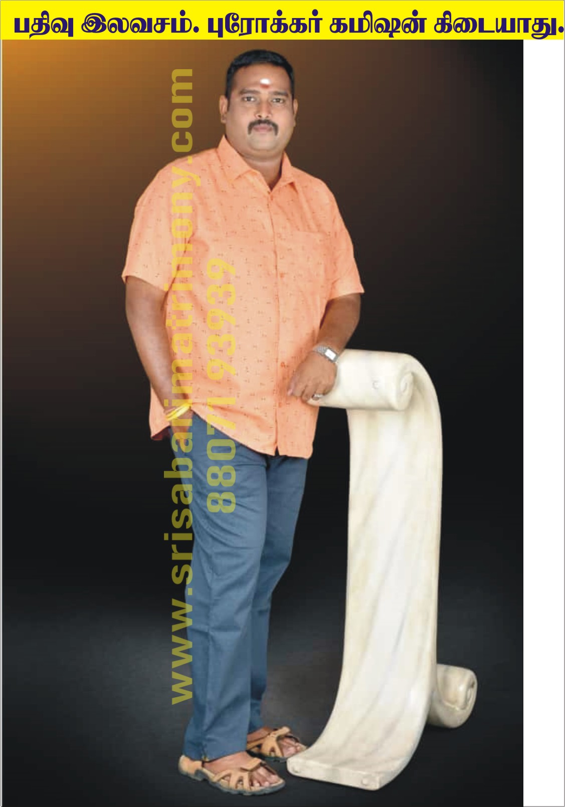 S கனகவேல் 