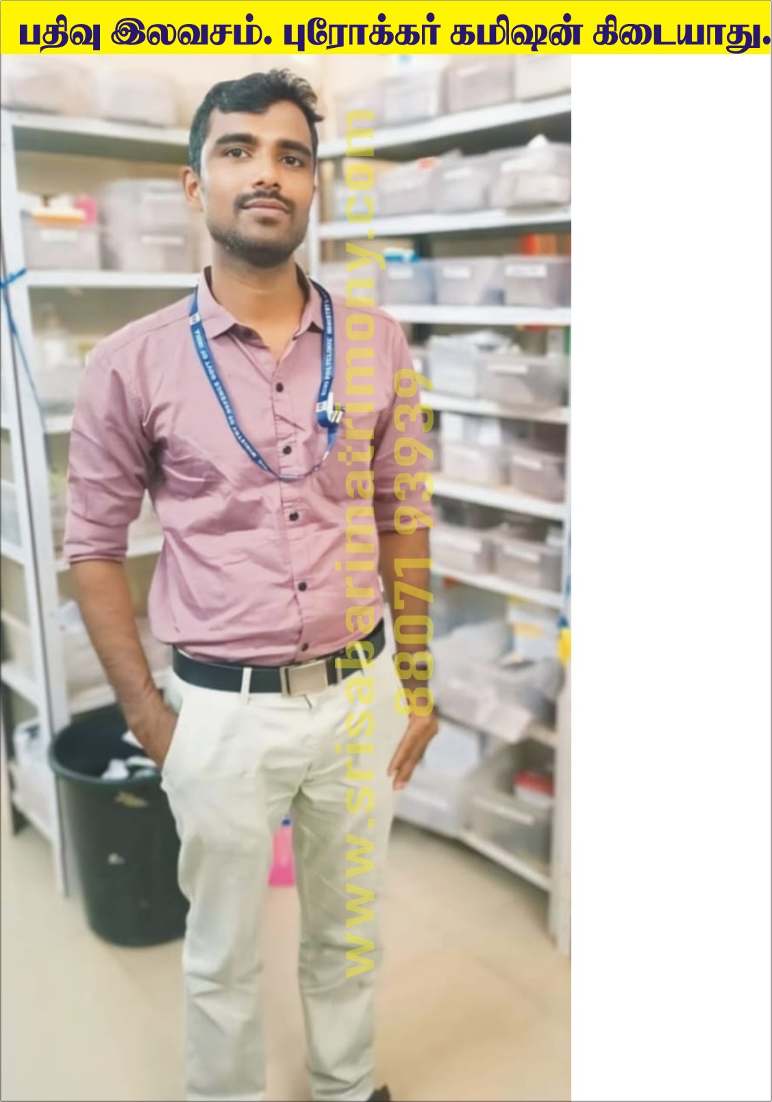 S பாண்டியராஜன் 