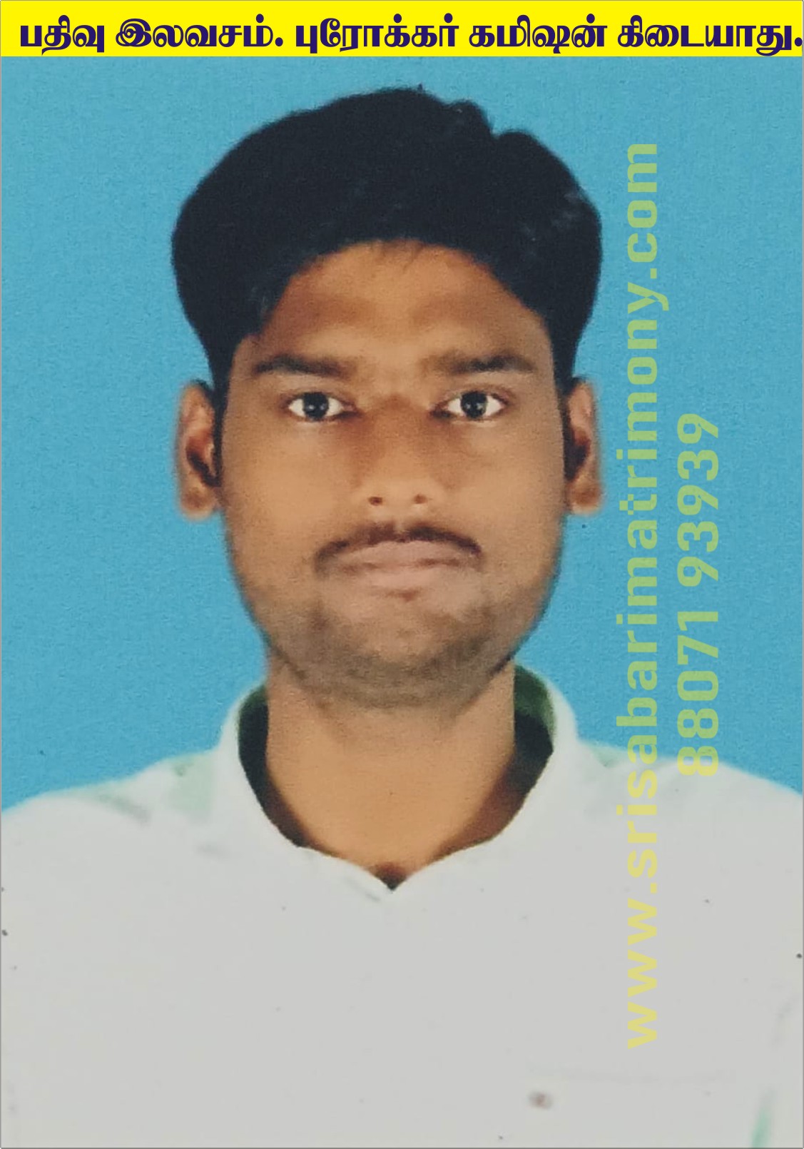 M சரவணக்குமார் 