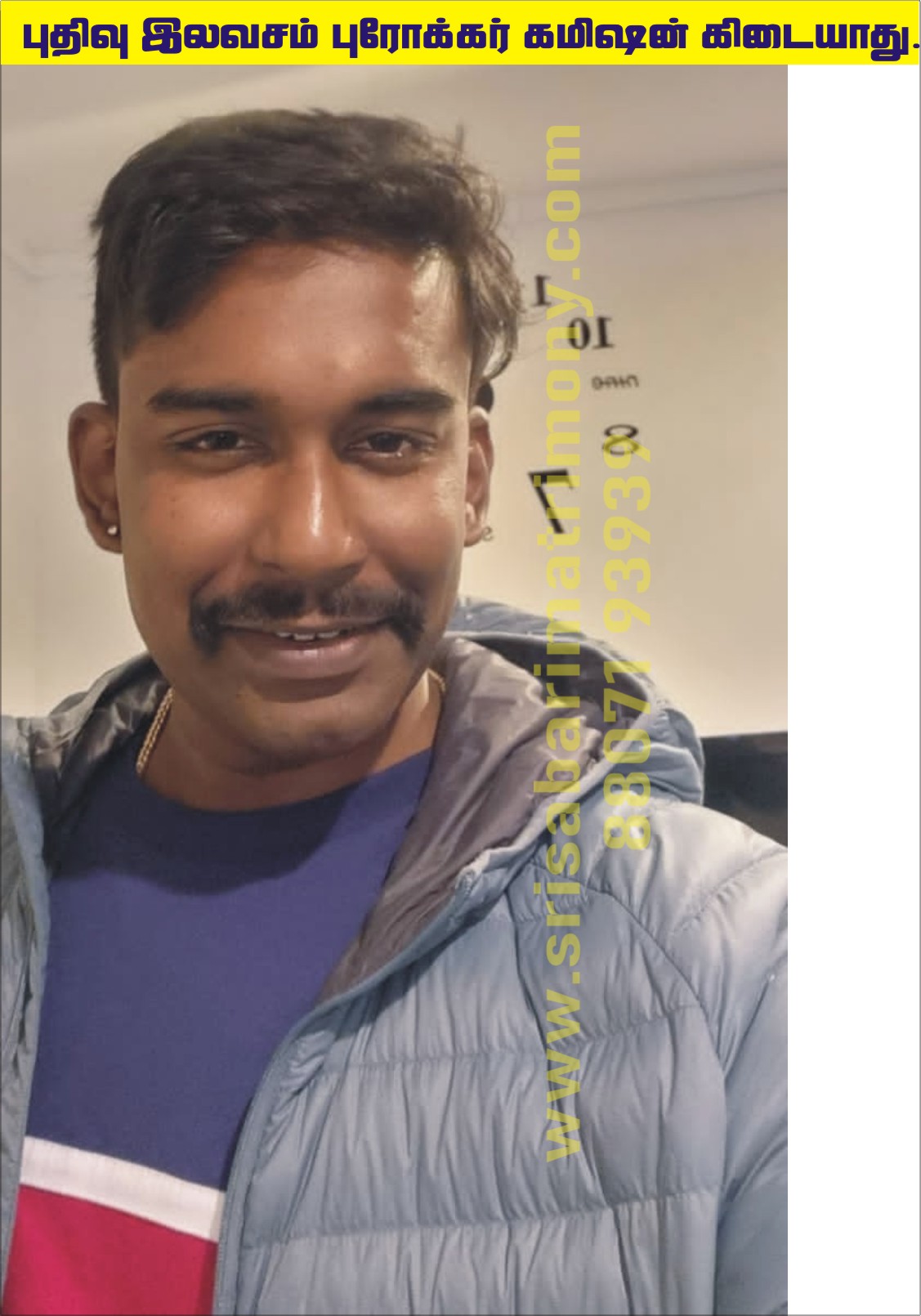 DJ குணசேகரன் 