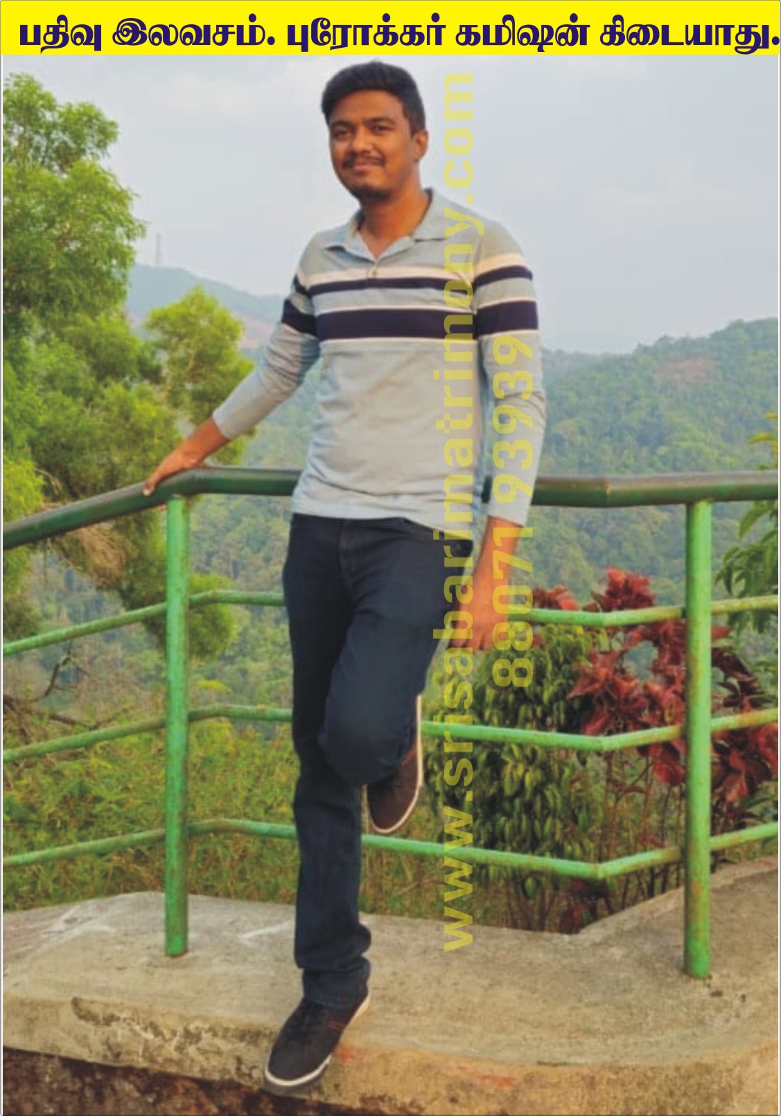 R ராஜசேகரன் 