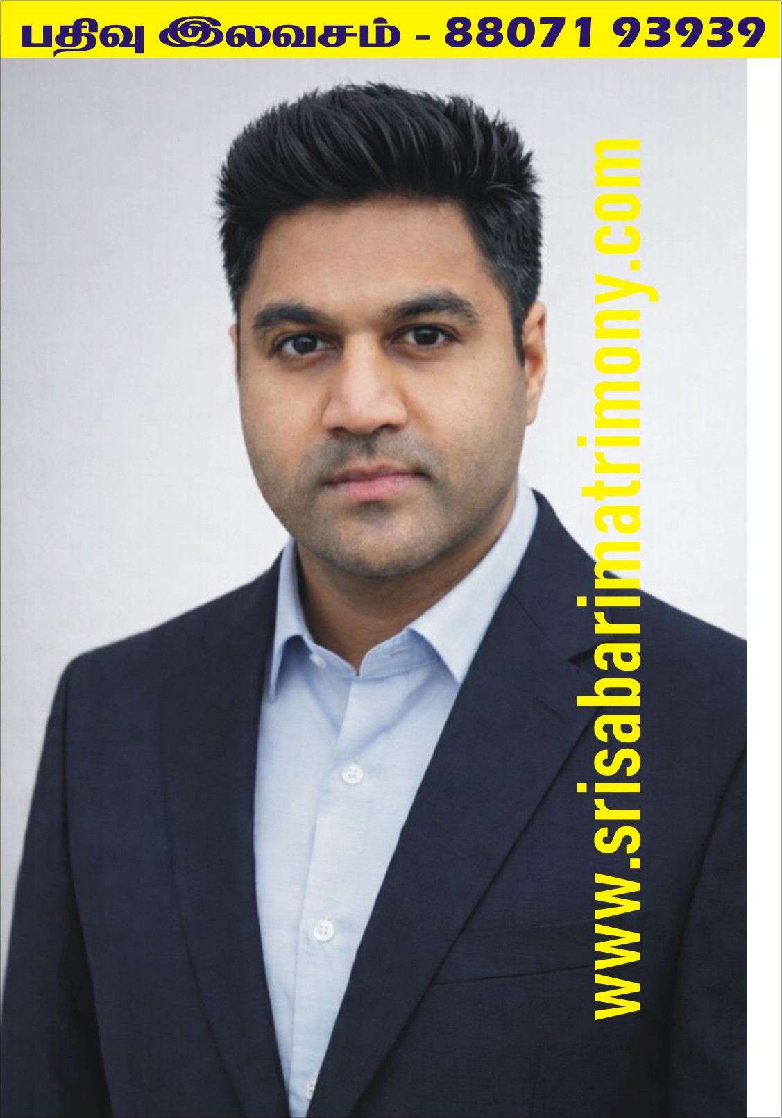 A ஹரிஷ்குமார் 