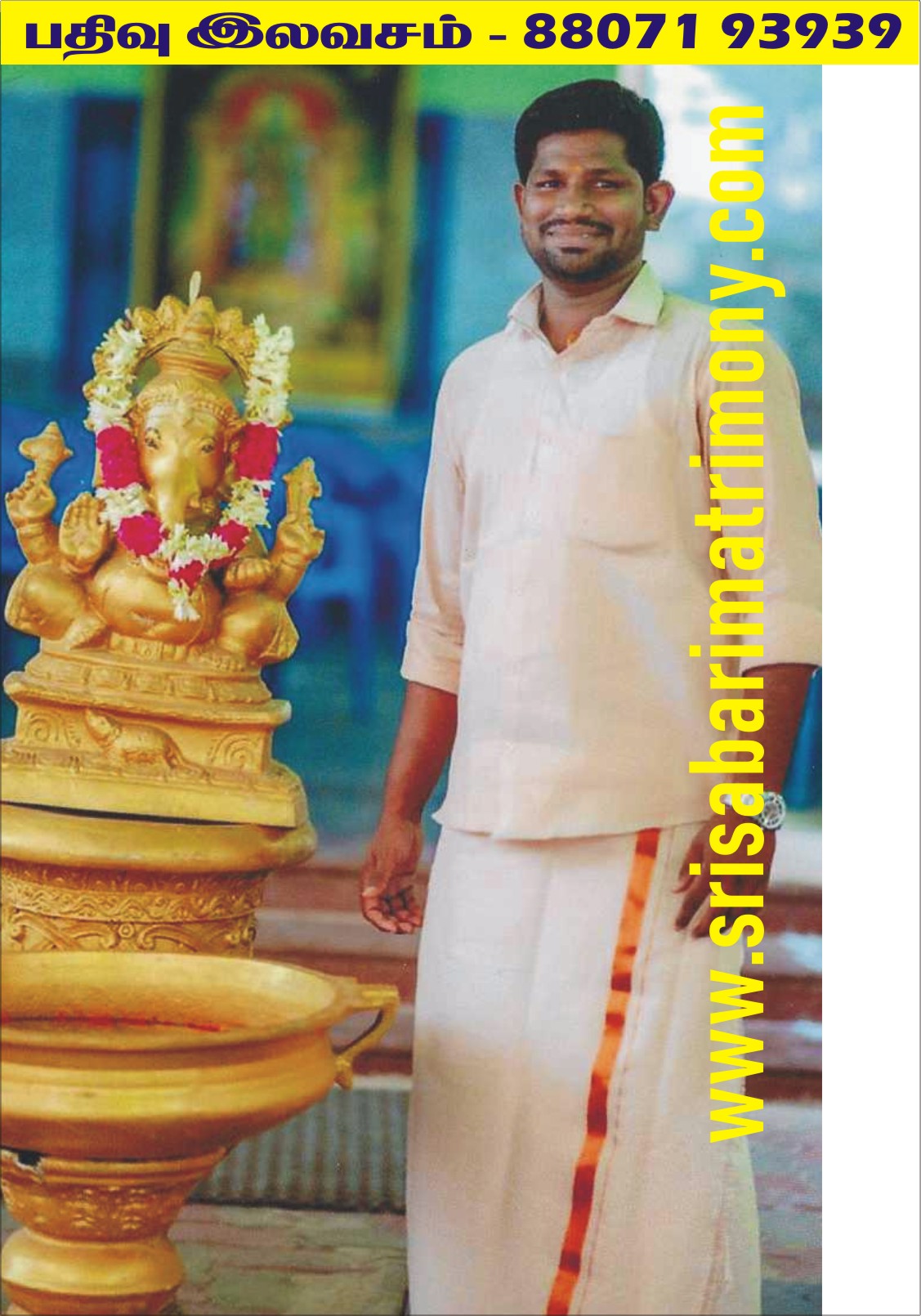 R அருண்பாண்டி 