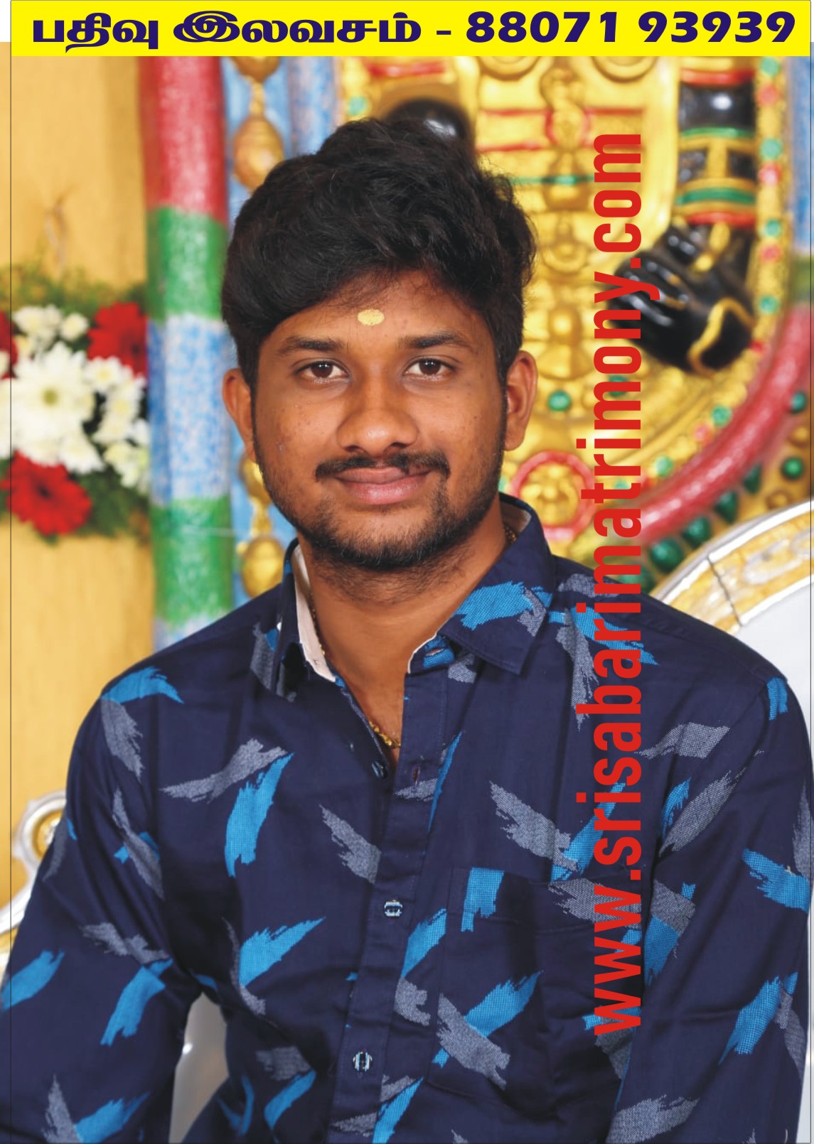 R சாமிநாதன்@சதீஷ் 