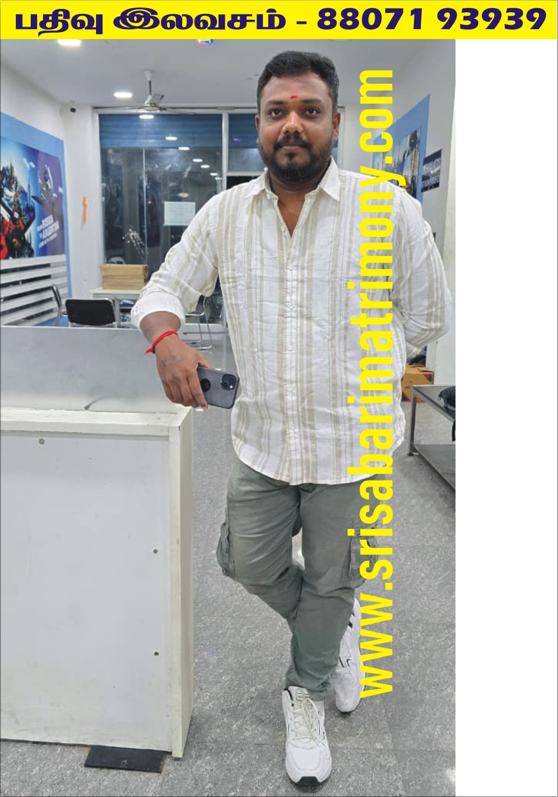 அரவிந்தன் S 