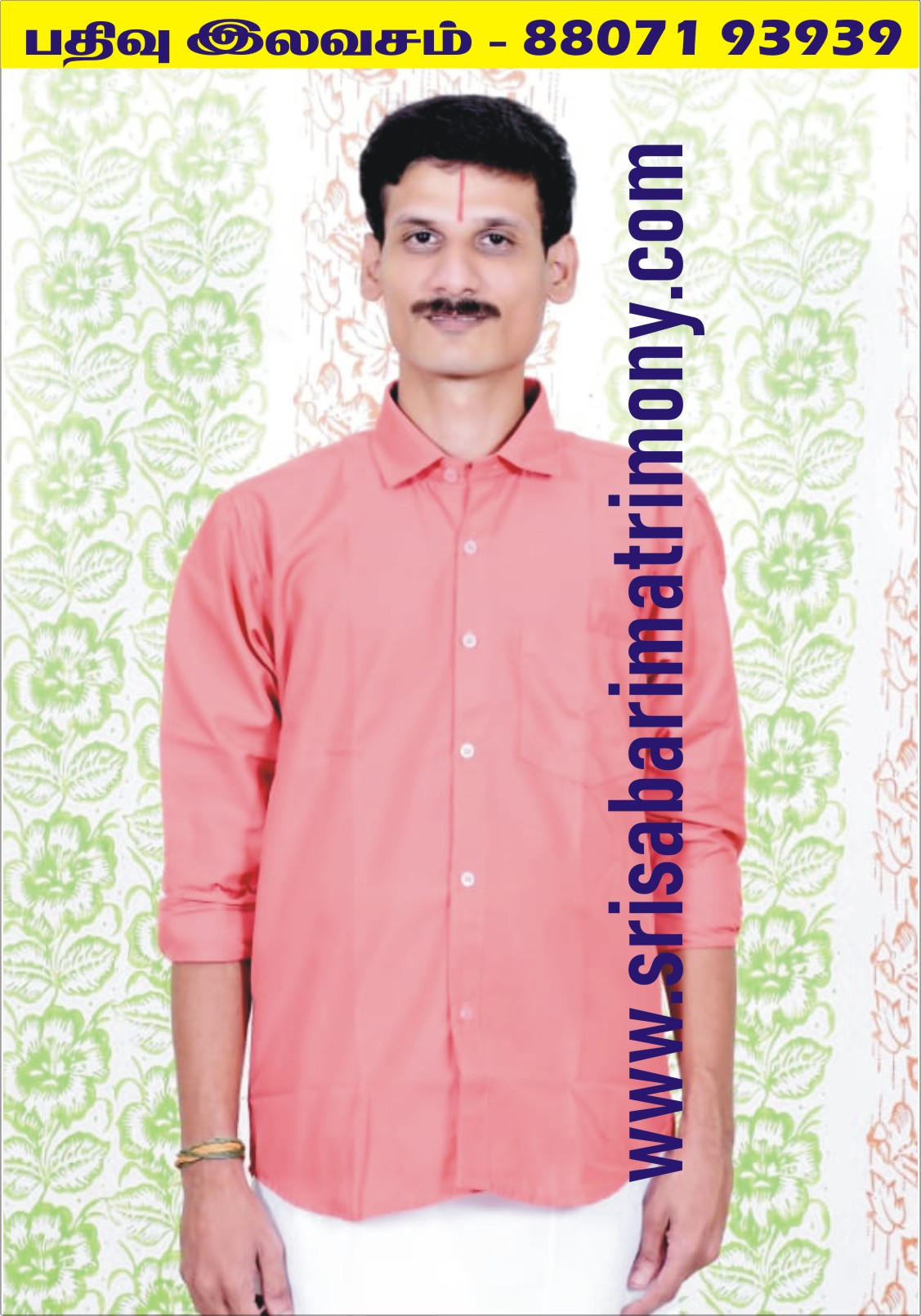 S ஸ்ரீராம் 