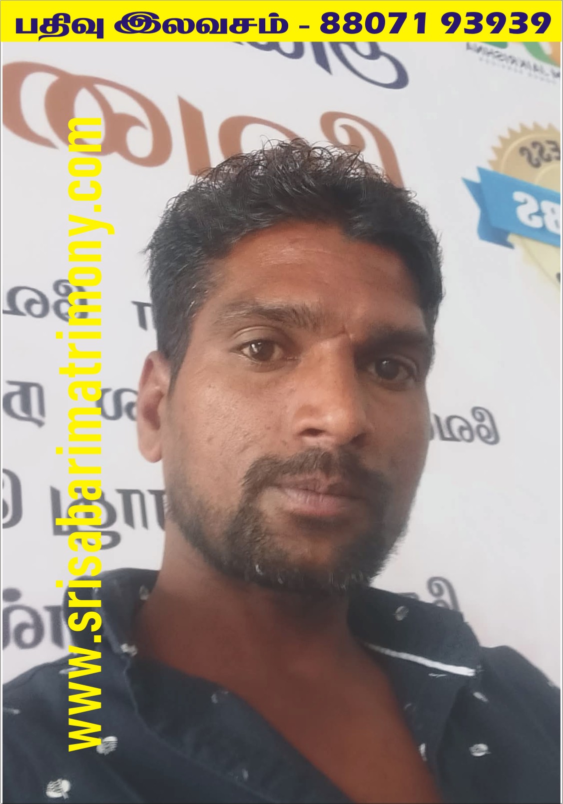 C ஜெயராமச்சந்திரன் 