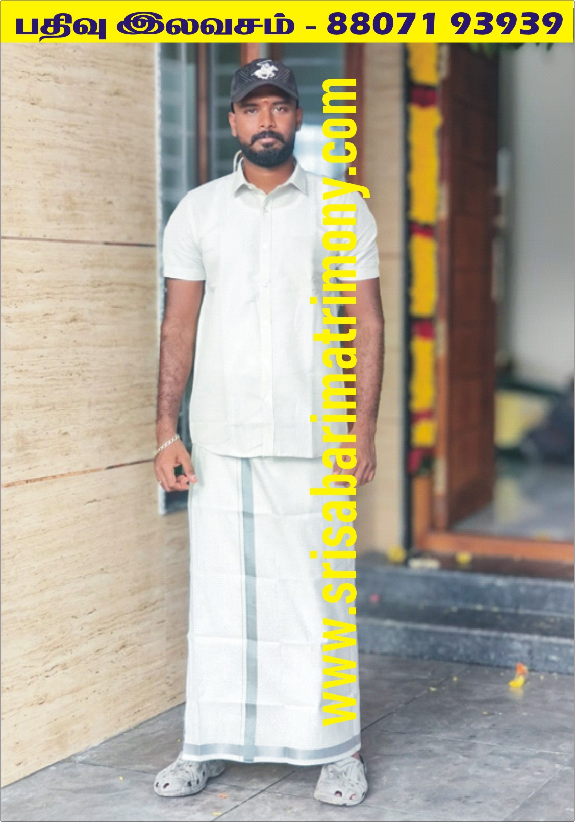 C சேதுபதி 