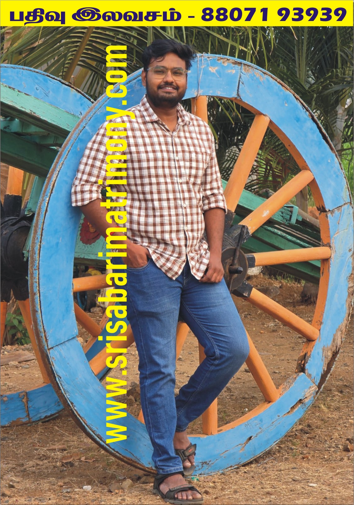 D S தட்சினேஸ்வரர் 