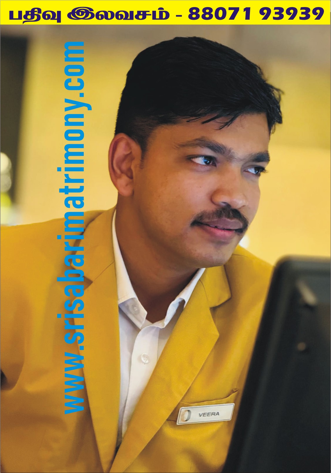 M வீரமகேஸ்வரன் 