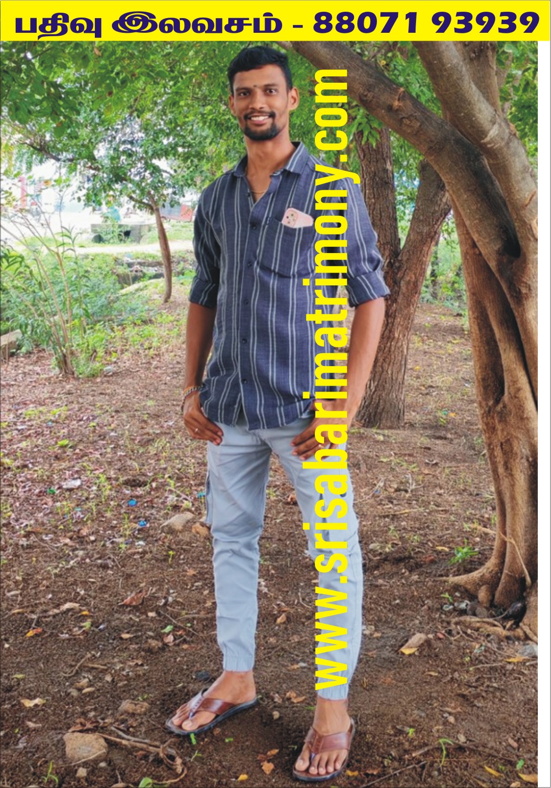 R காசிநாதன் 