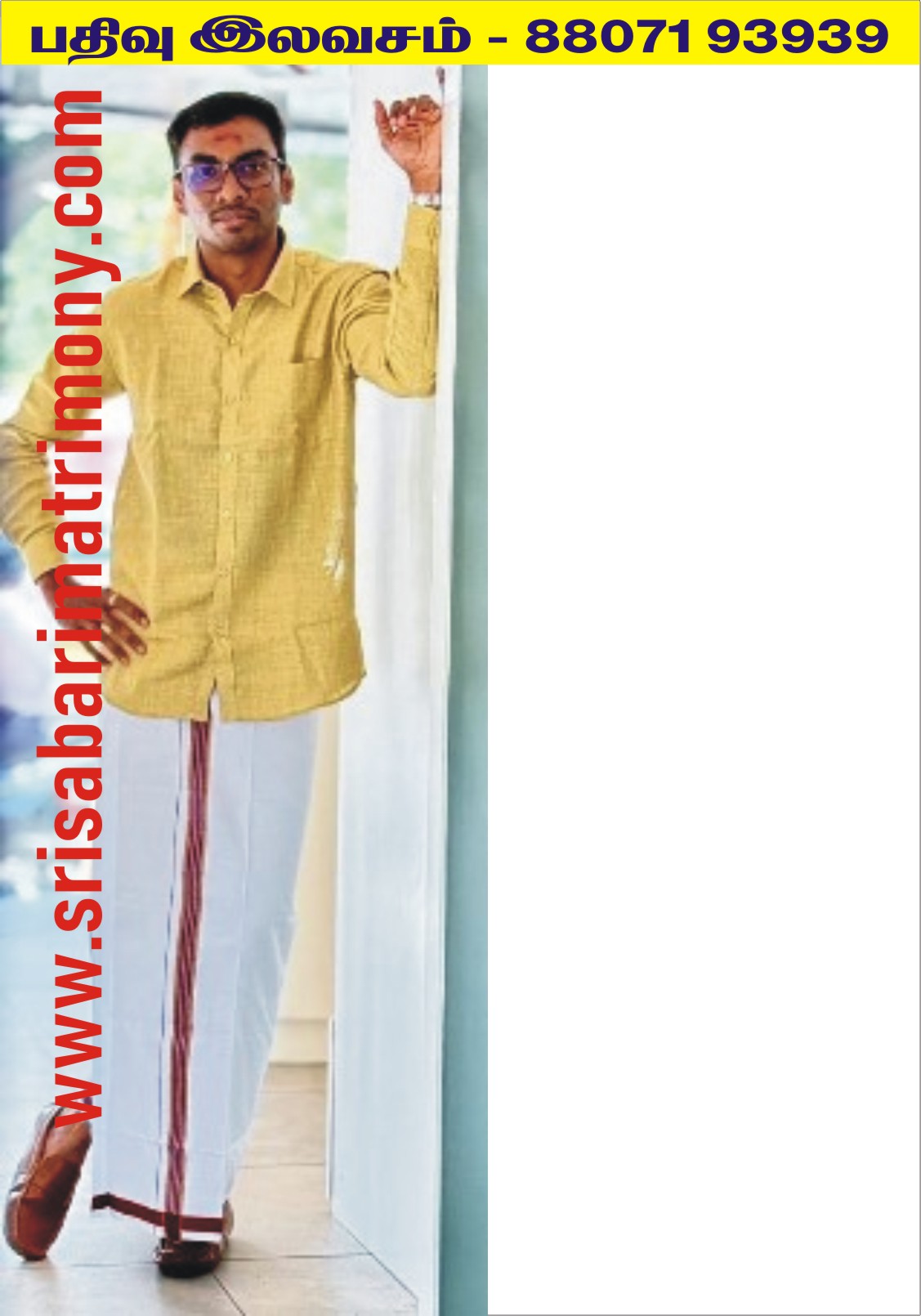 A சுவாமிசித்தநாதன் 