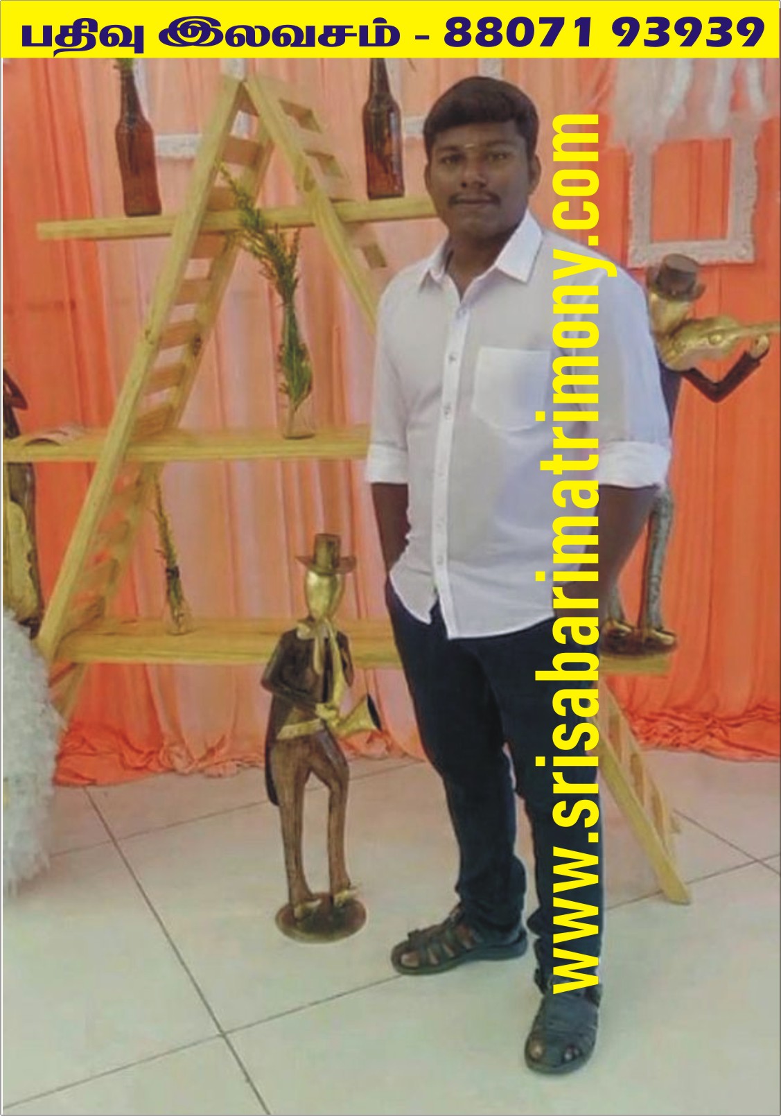 S முத்து ஈஸ்வரன் 