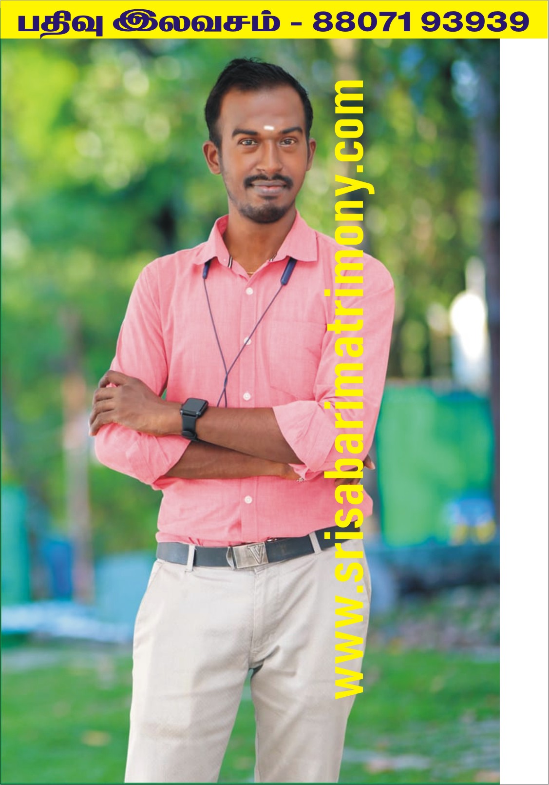S ரகு 