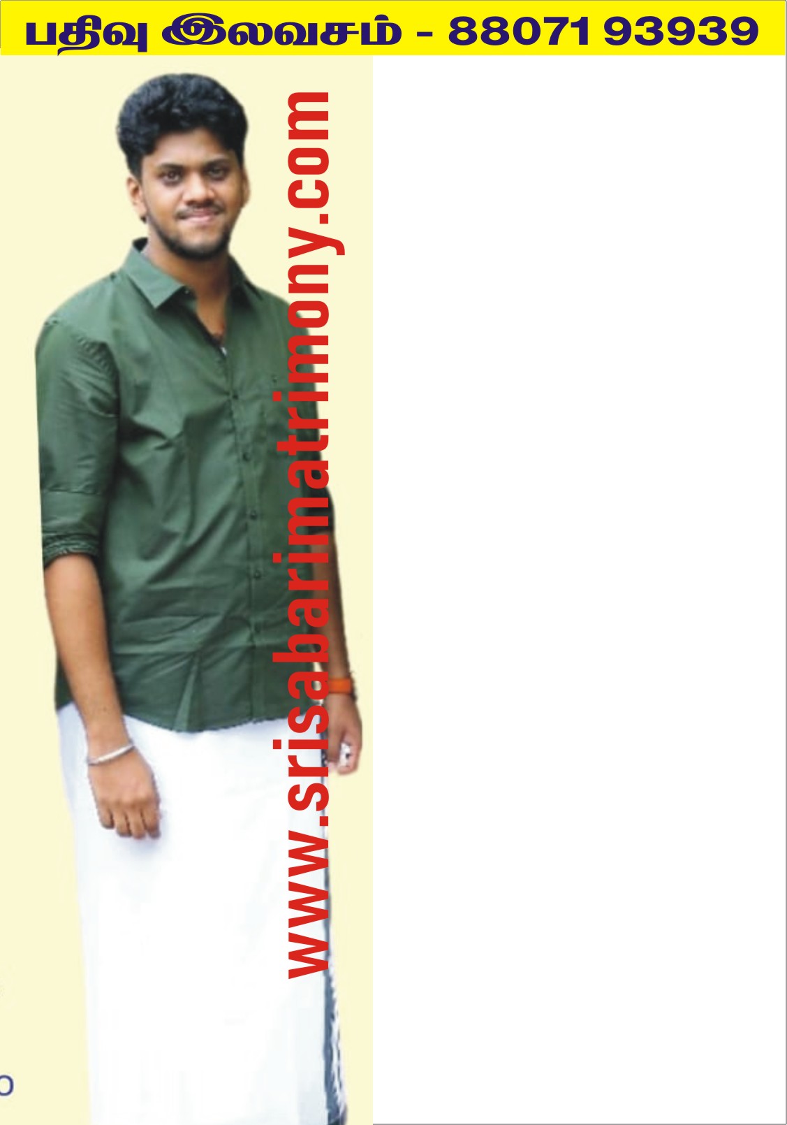 R ரமேஷ் 
