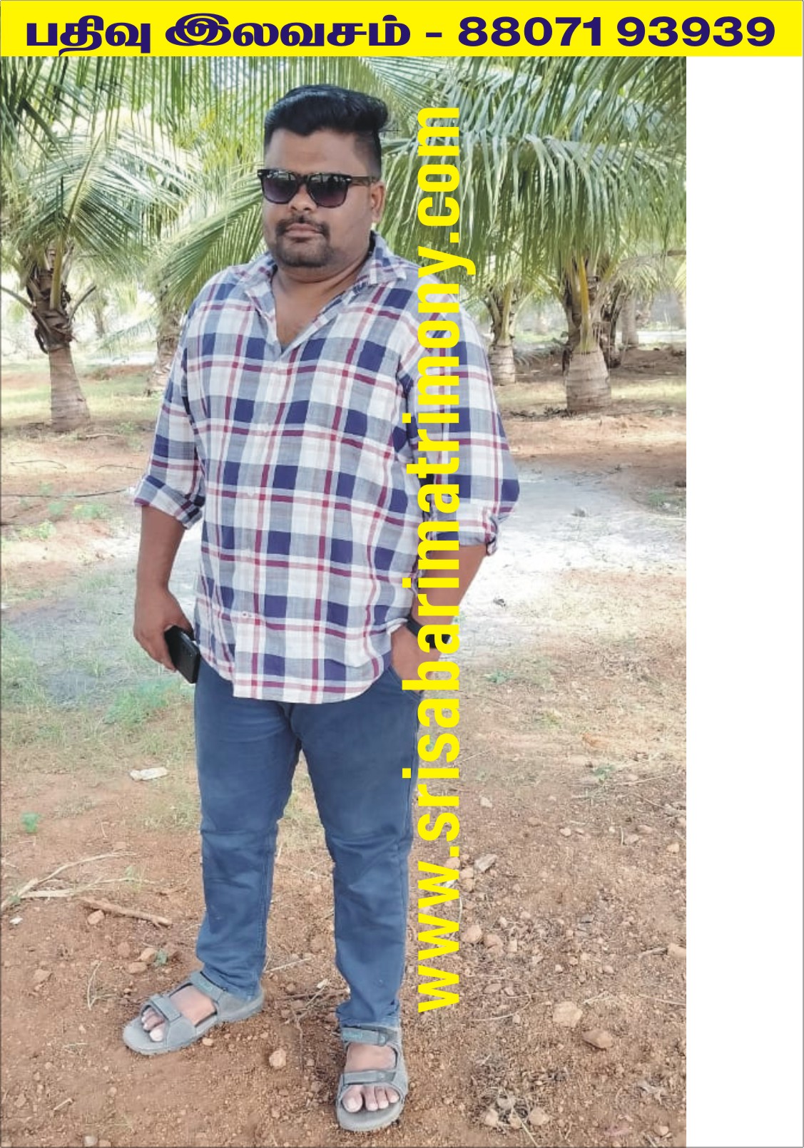 செ நந்தகுமார் 