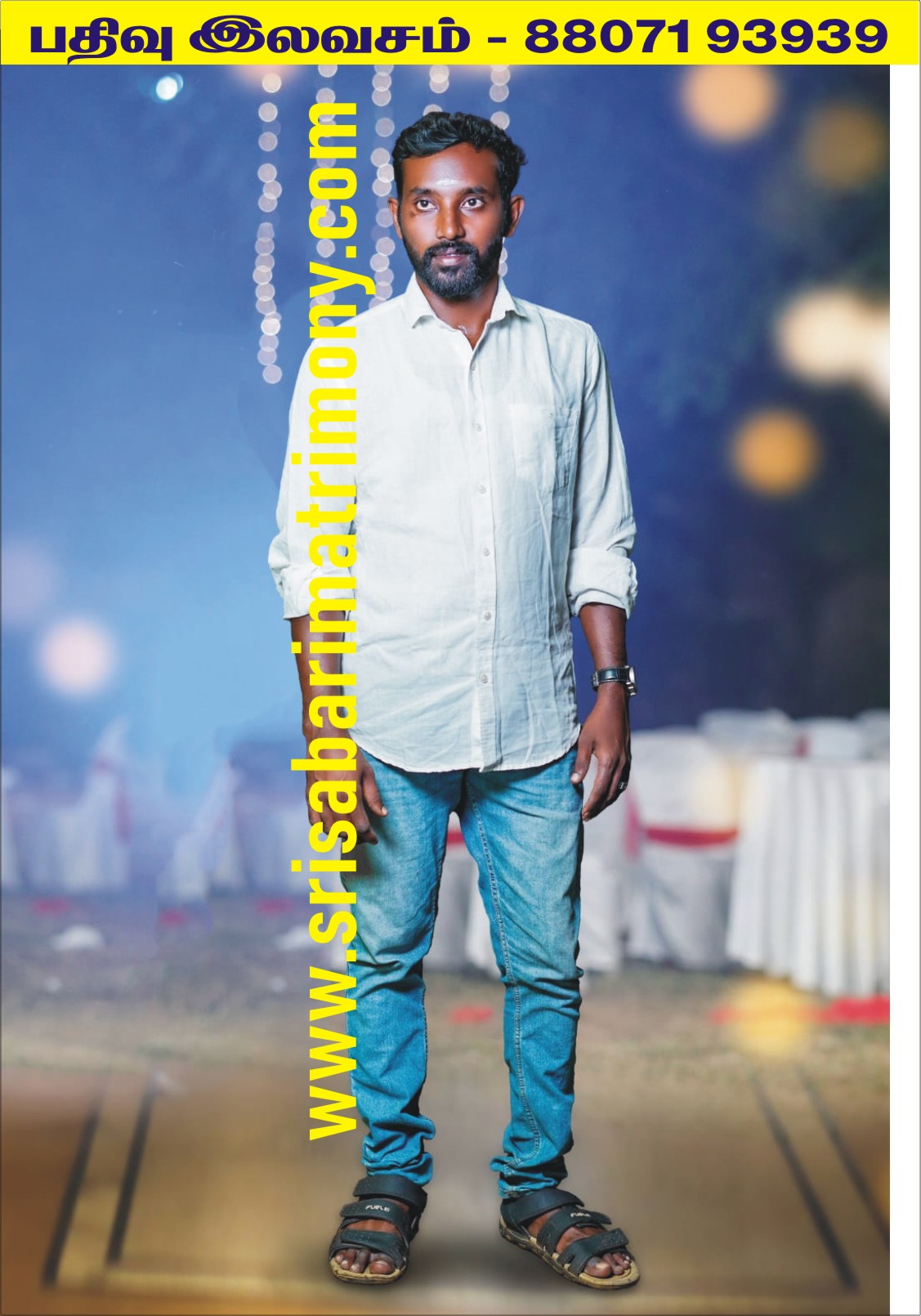 S ஈஸ்வரன் 