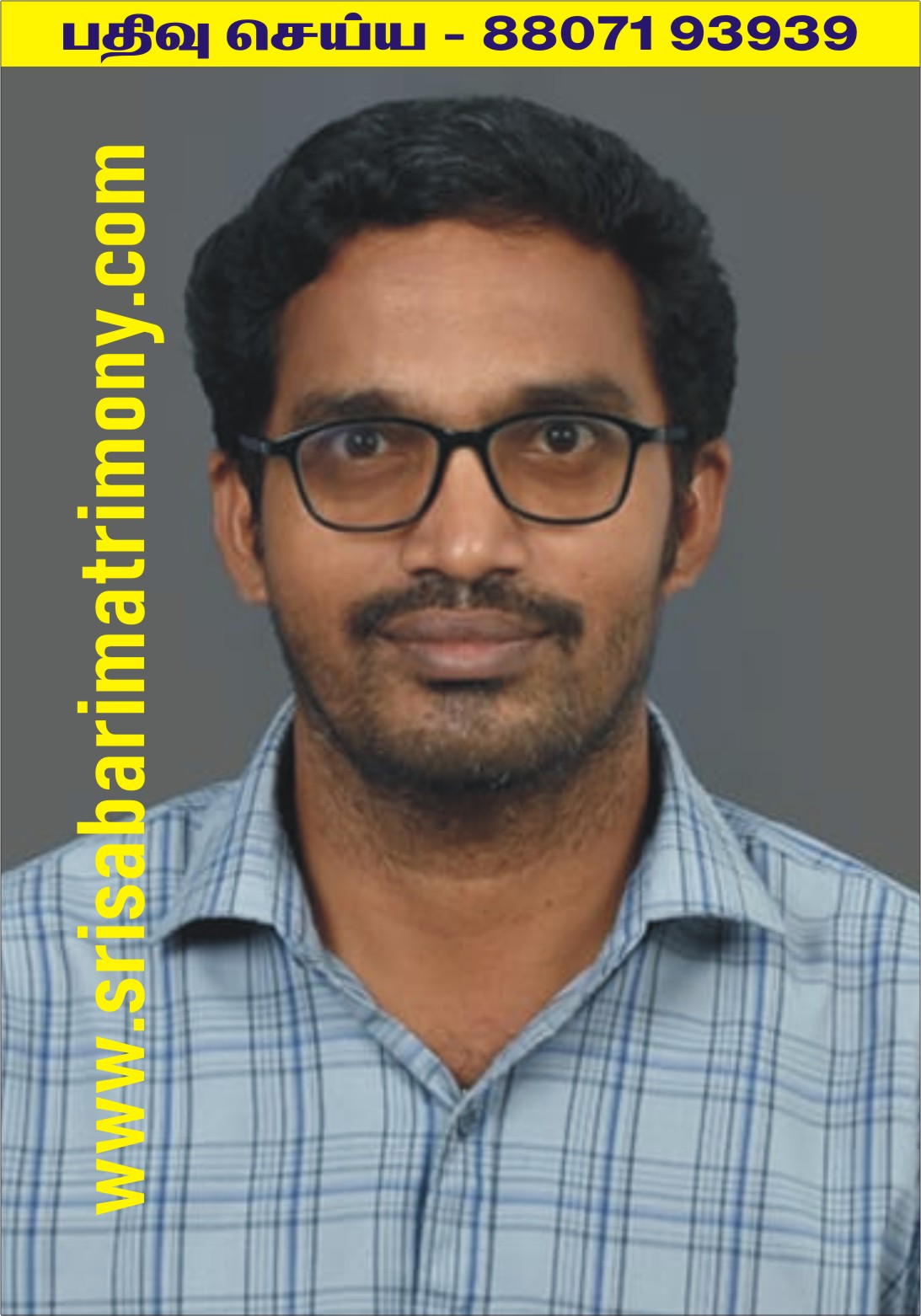 S ரமேஷ்குமார் 