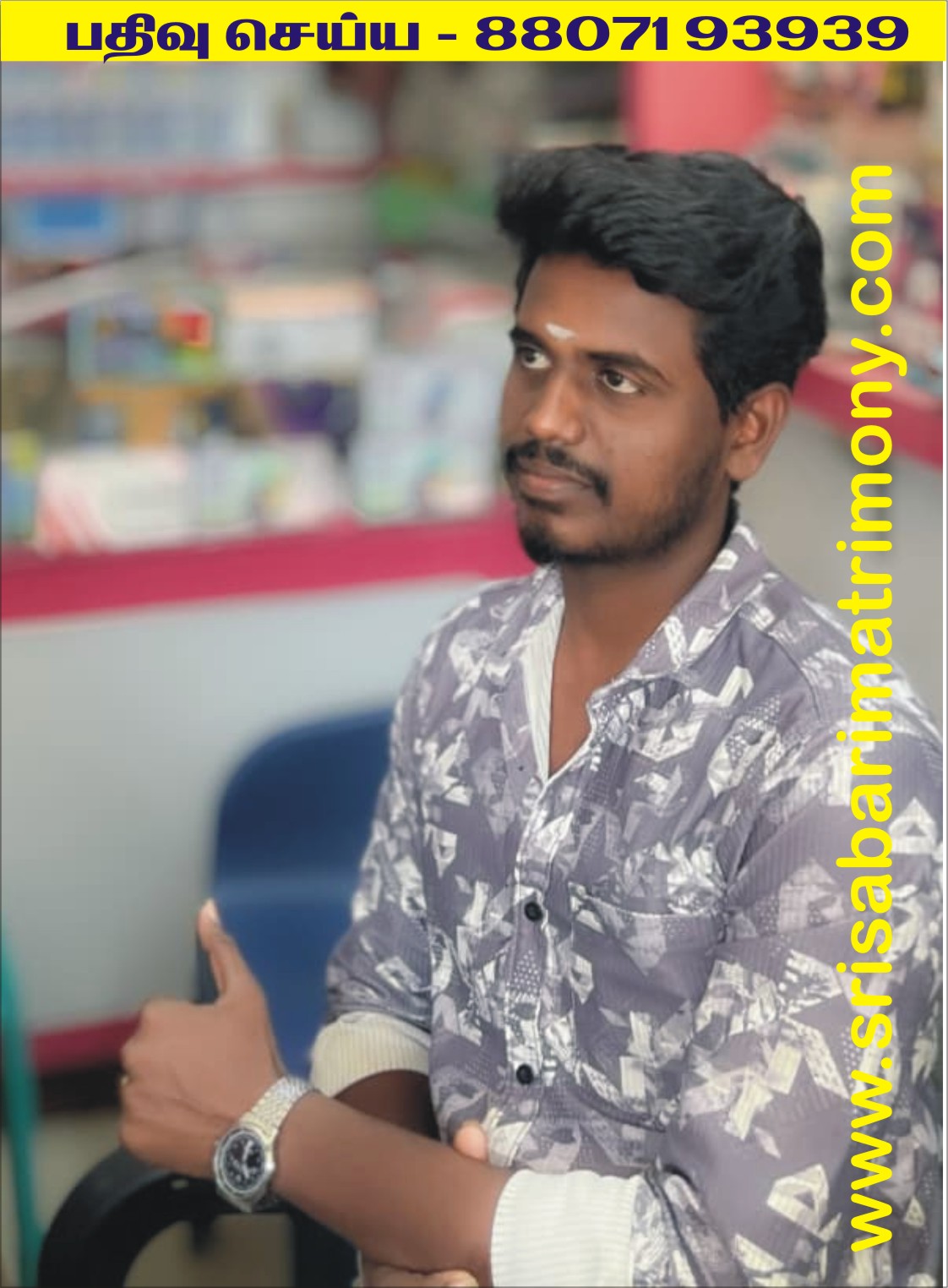 MS அரவிந்த் 