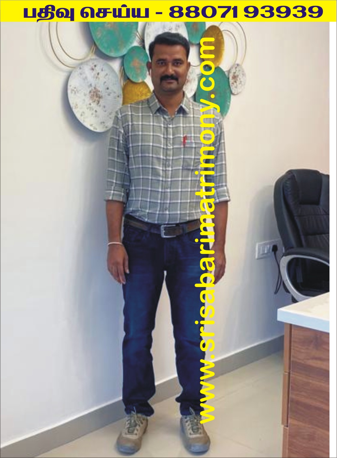 S முத்தமிழ்மாறன் 