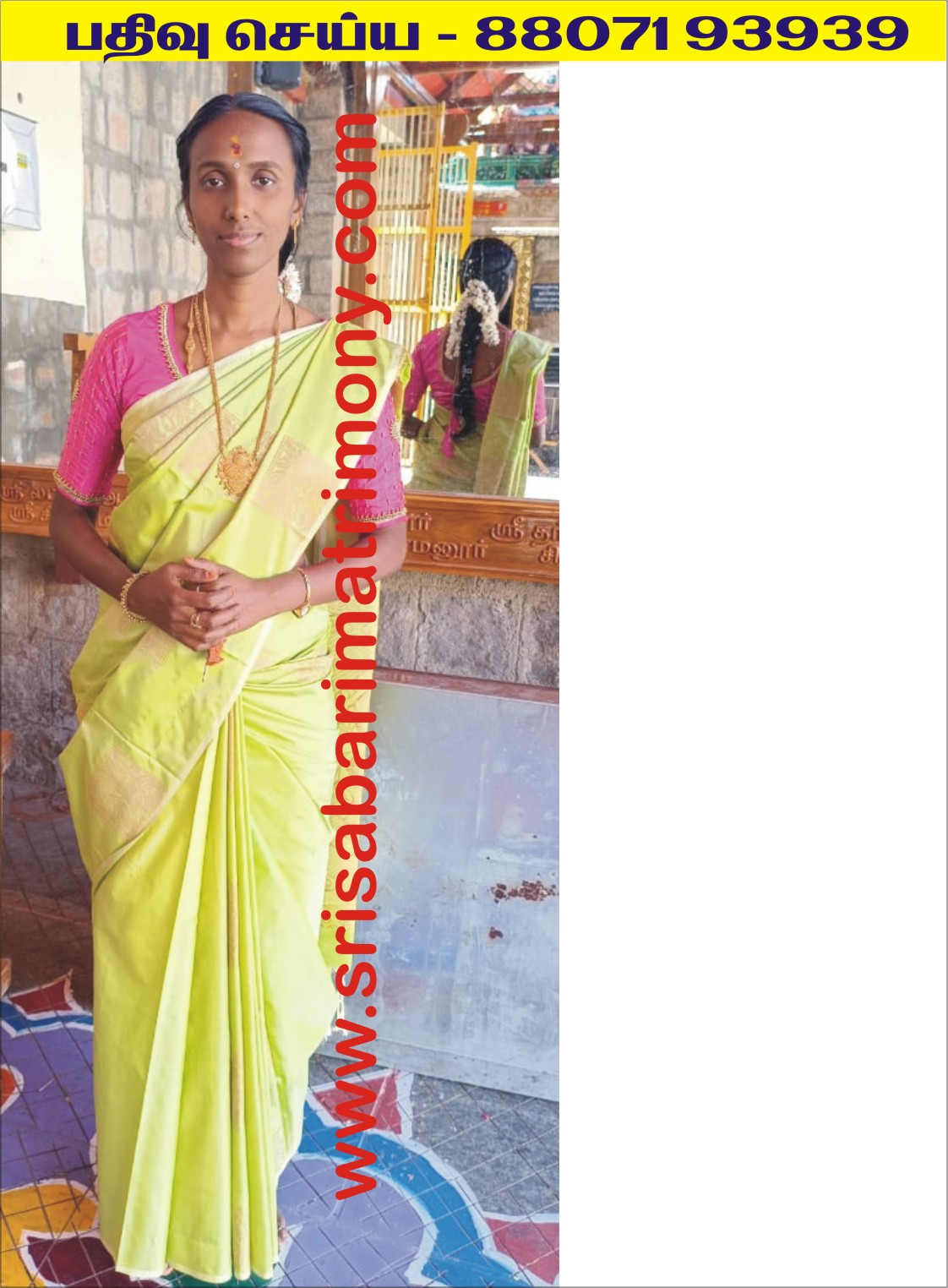 R நாகஜோதி 