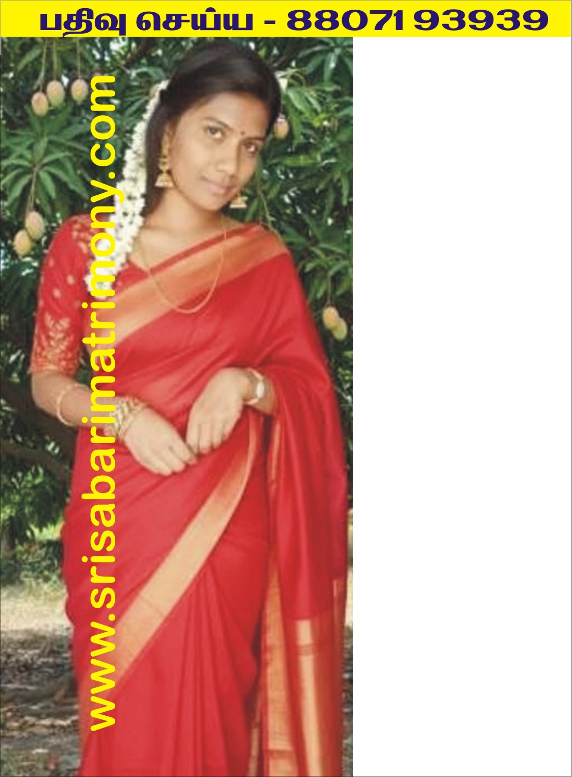 R சூர்யாஸ்ரீ 