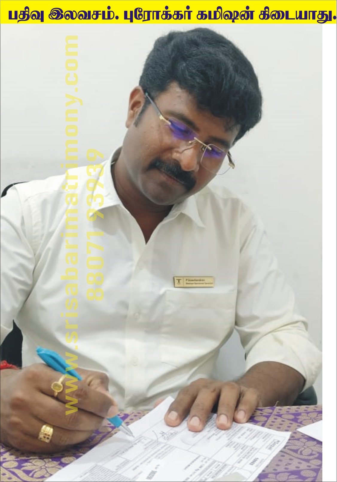 P சிவச்சந்திரன் 