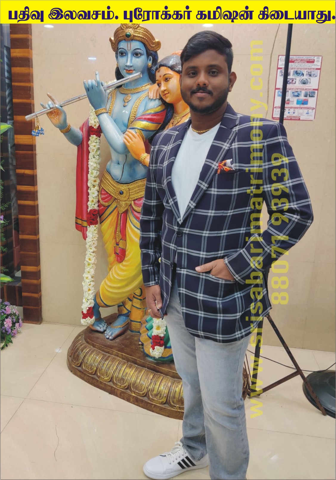 S அருண்குமார் 