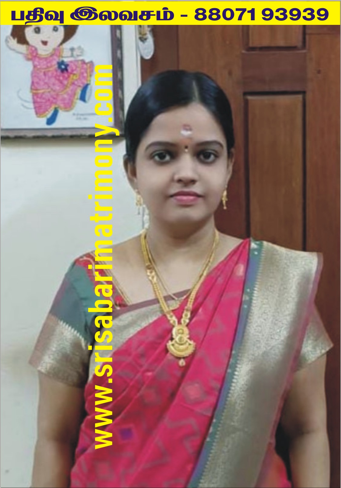 S தனுஷாஸ்ரீ 