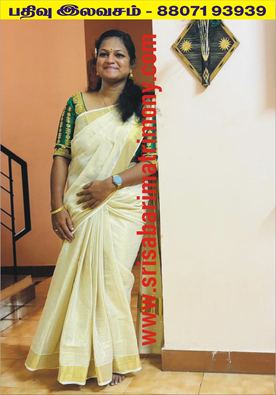 S பிரியாபாரதி 