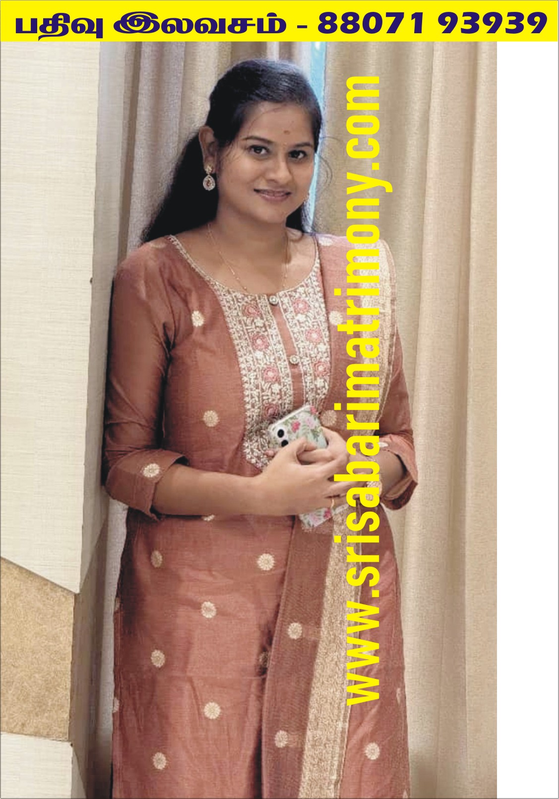 S ஹர்சவர்த்தினி 