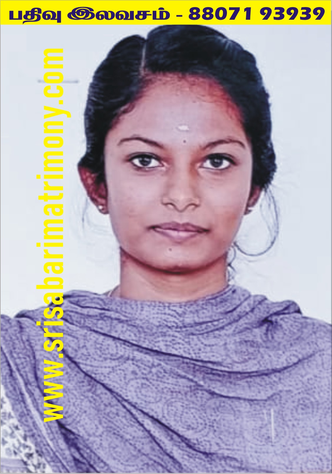 S சுவீந்தா 