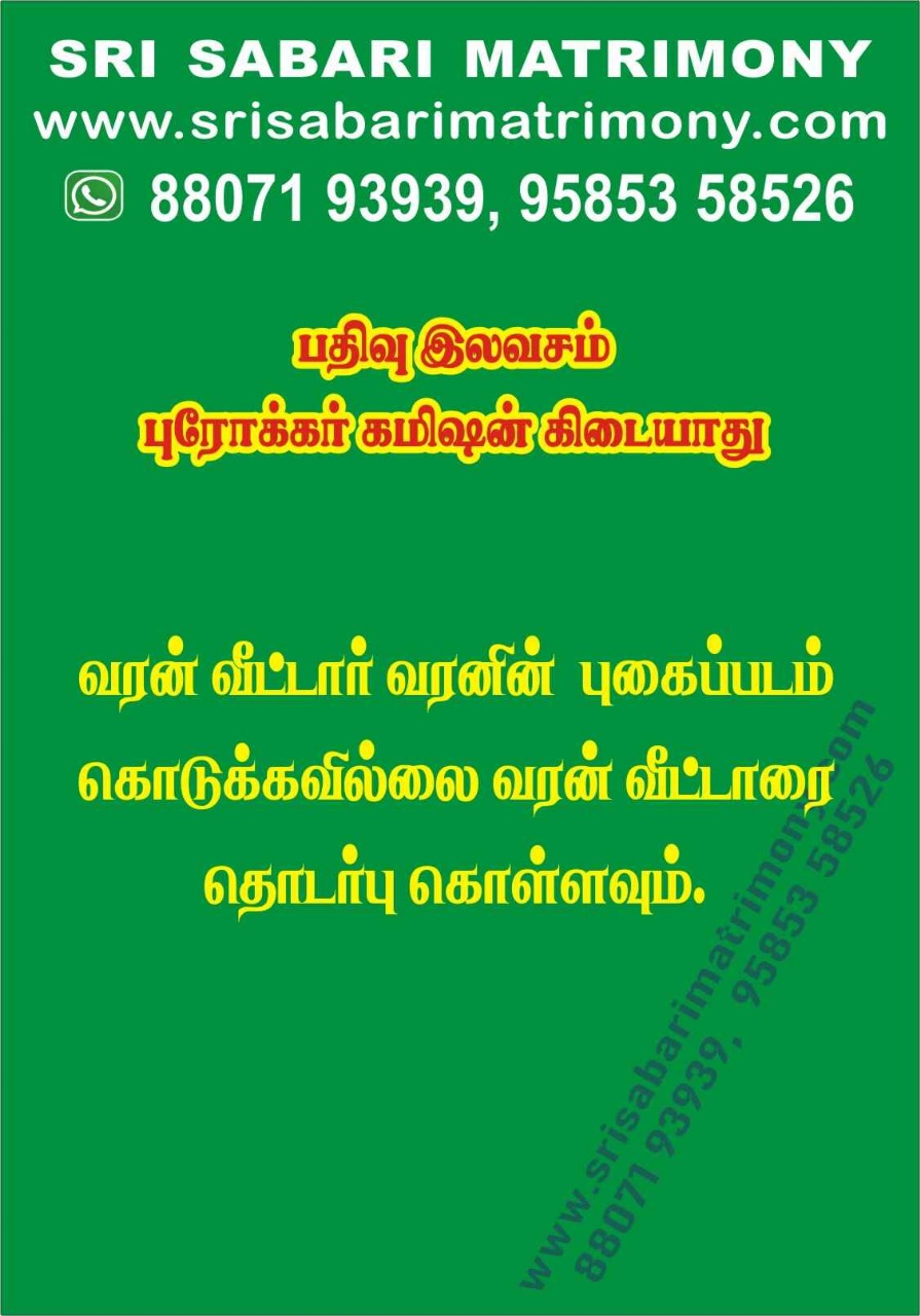 S B நிவேதா  