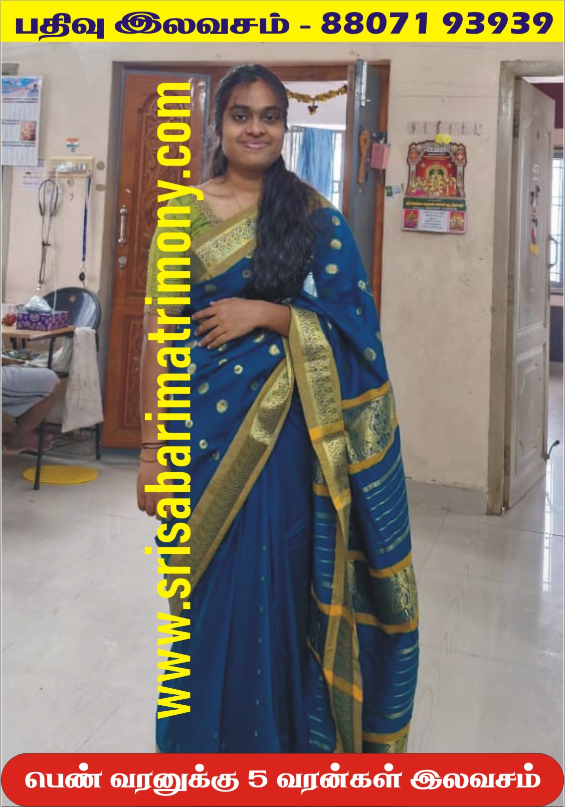 T N ஸ்ருதி 