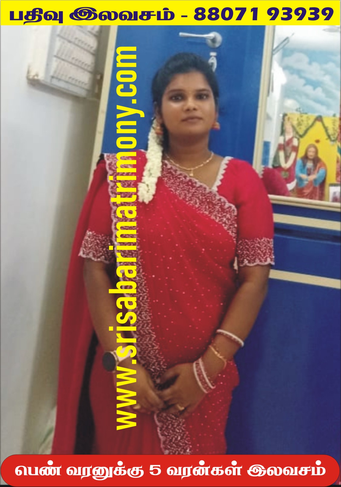 A தேன்மொழி 