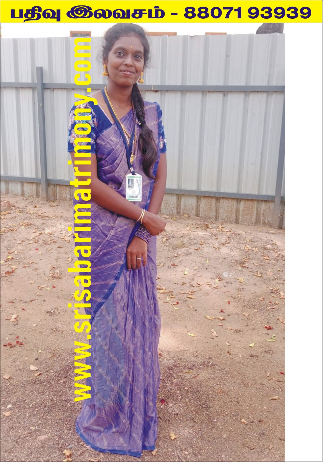 P சோபனா 