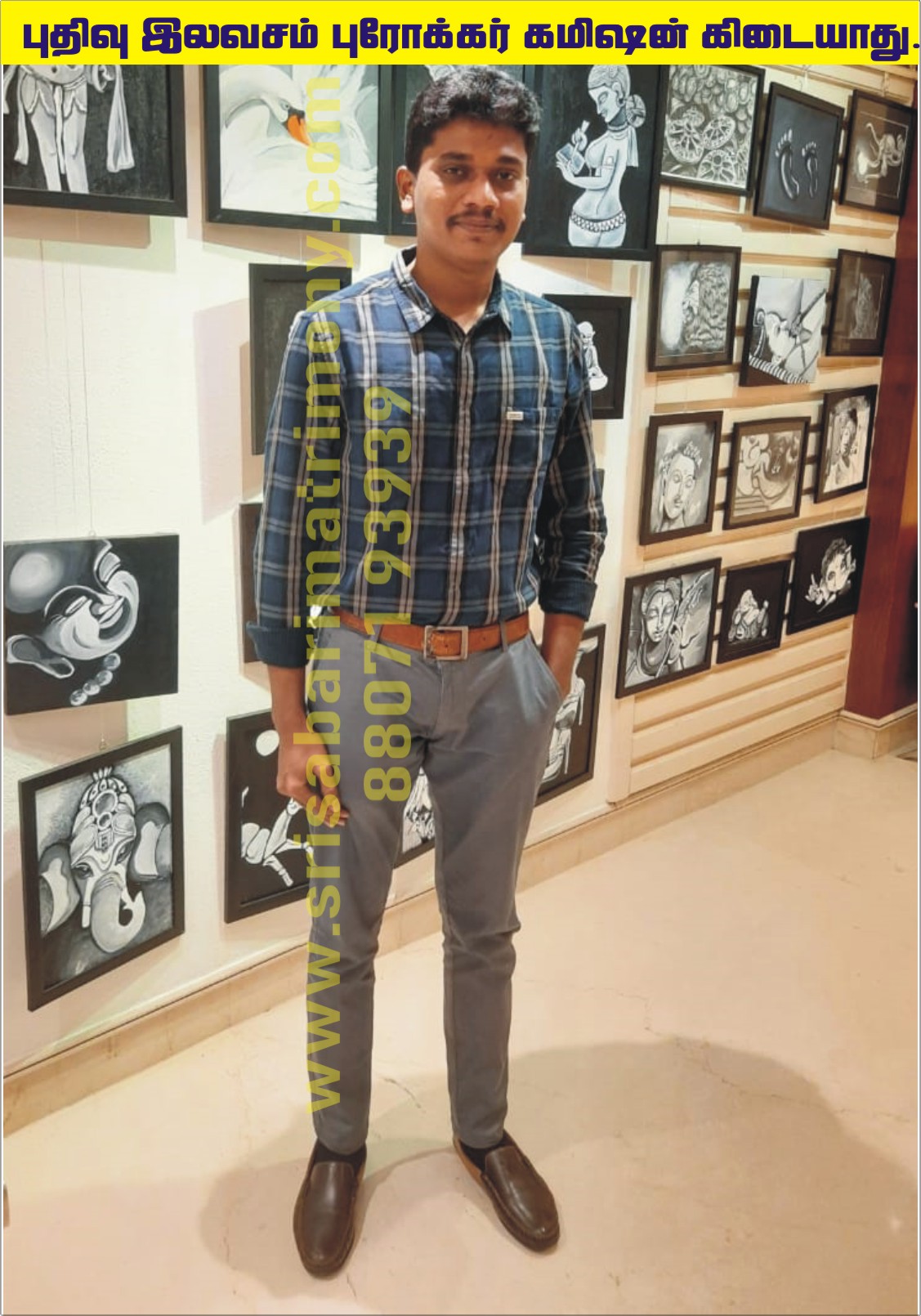 S ஆவிலியப்பன்ரமேஷ் 