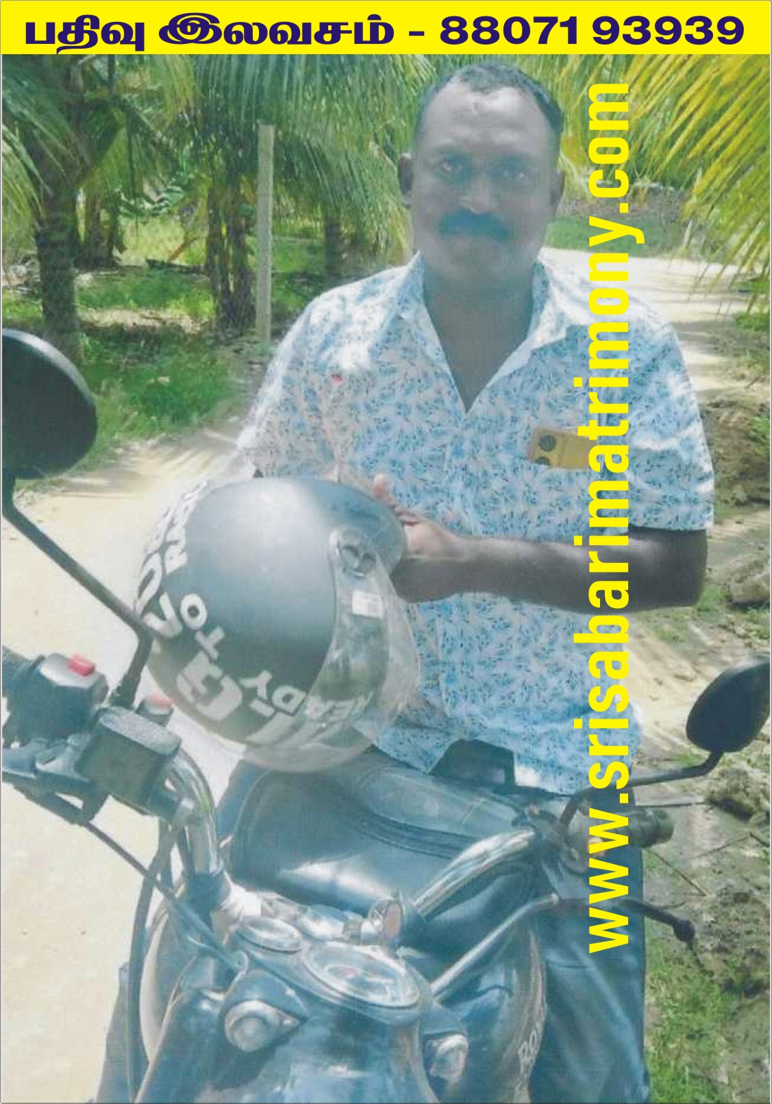 M இலங்கேஸ்வரன் 