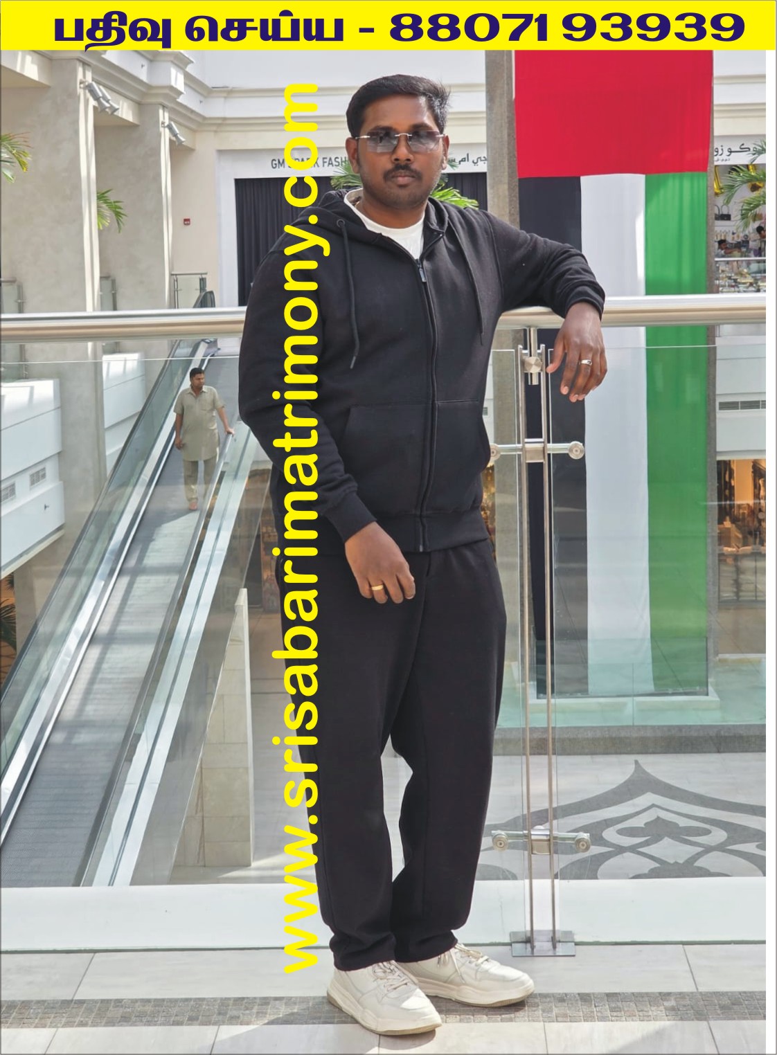 S சச்சிதானந்த் 
