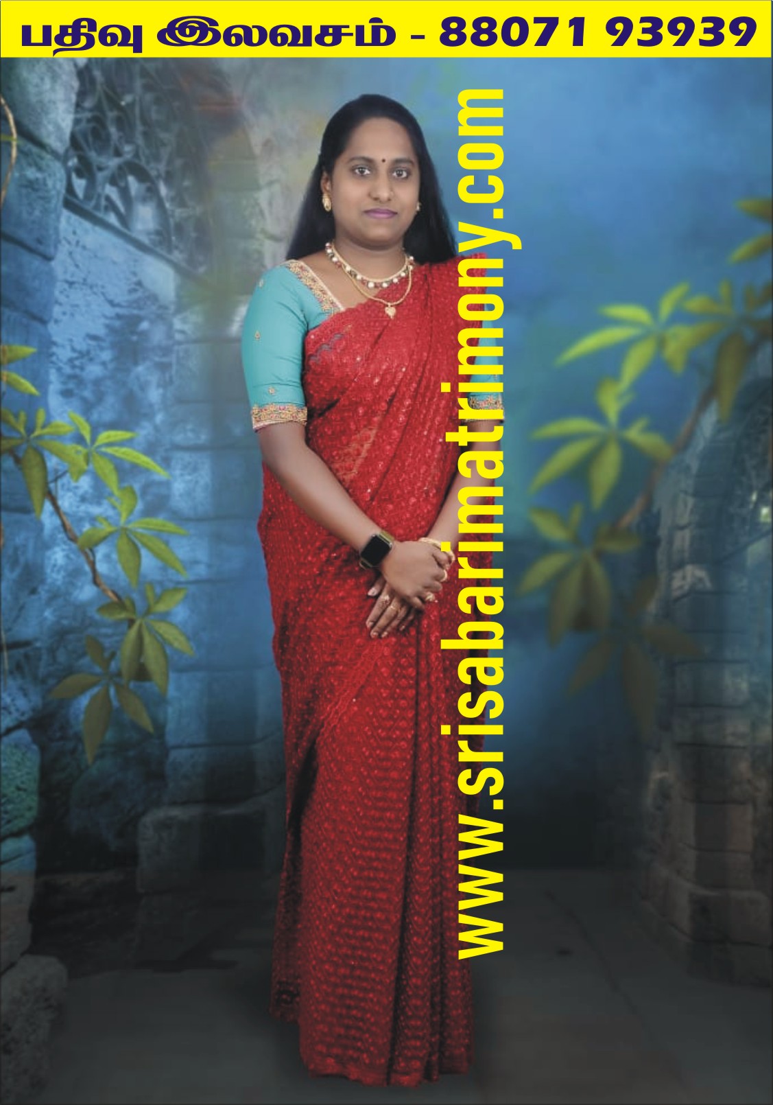 S B ஷெரின் 