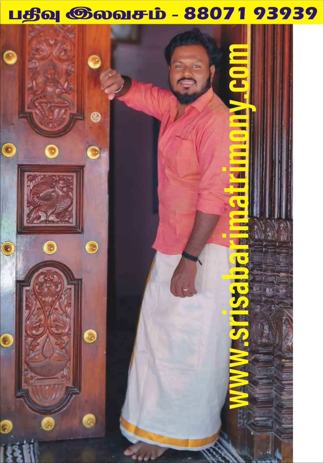 A அர்ஜுன் 